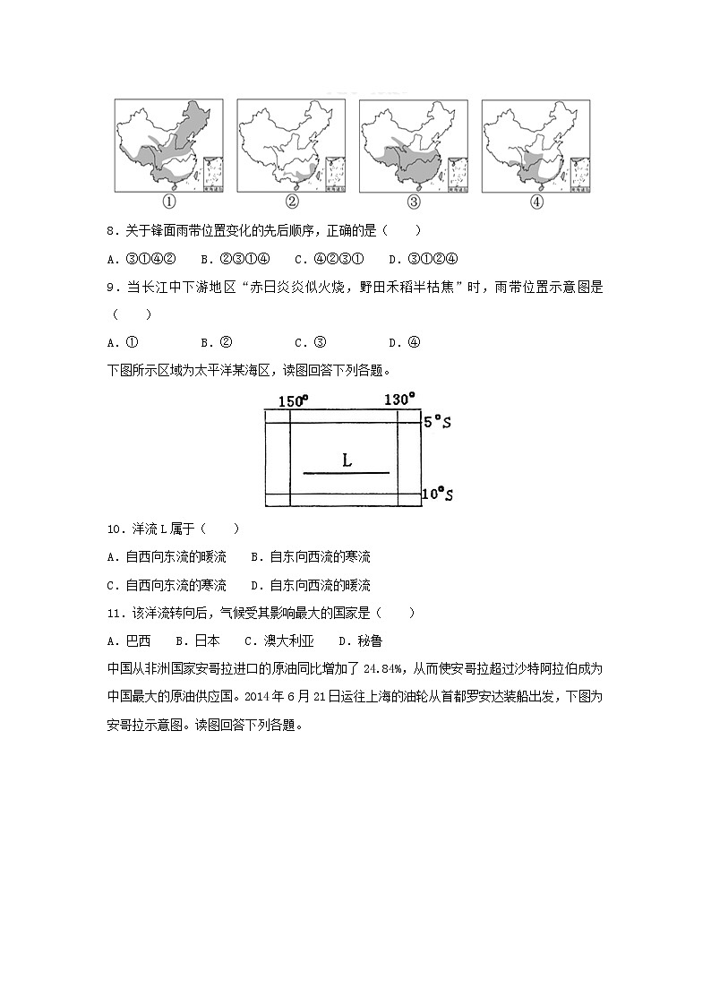 【地理】山东省菏泽第一中学2018--2019学年老校区高二上学期期末模拟试卷（解析版）03