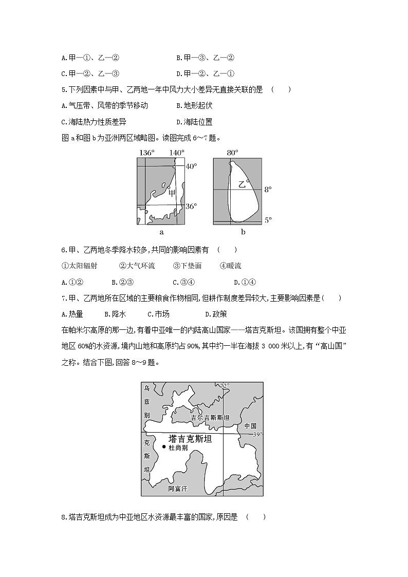 【地理】山西省应县第一中学校2018-2019学年高二上学期期末考试试题02