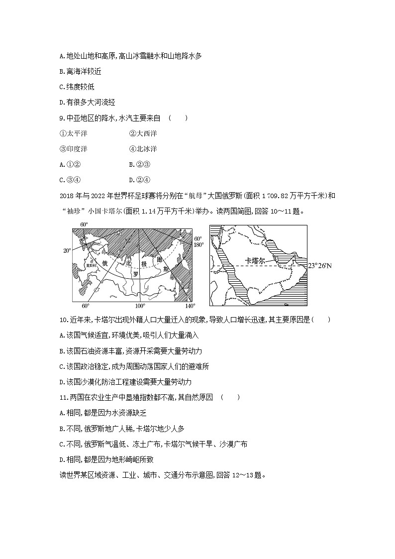 【地理】山西省应县第一中学校2018-2019学年高二上学期期末考试试题03
