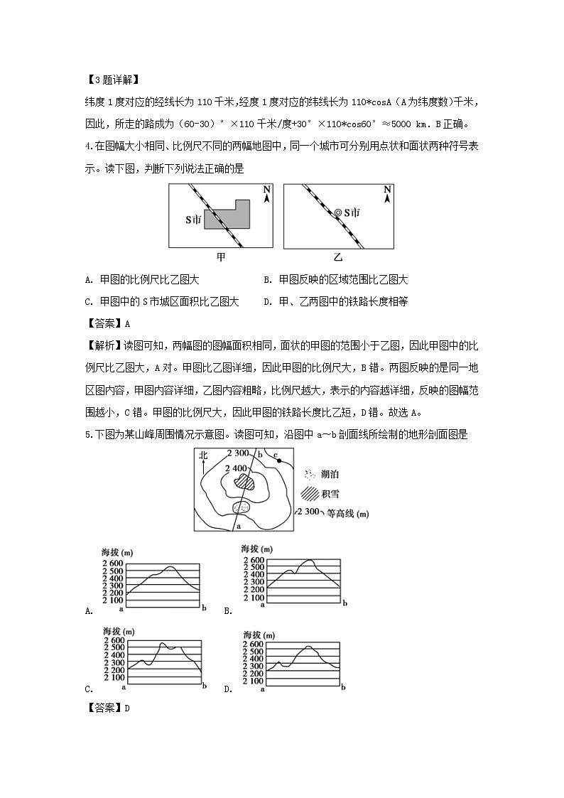 【地理】陕西省汉中市2018-2019学年高二上学期期末校级联考A试卷（解析版）02