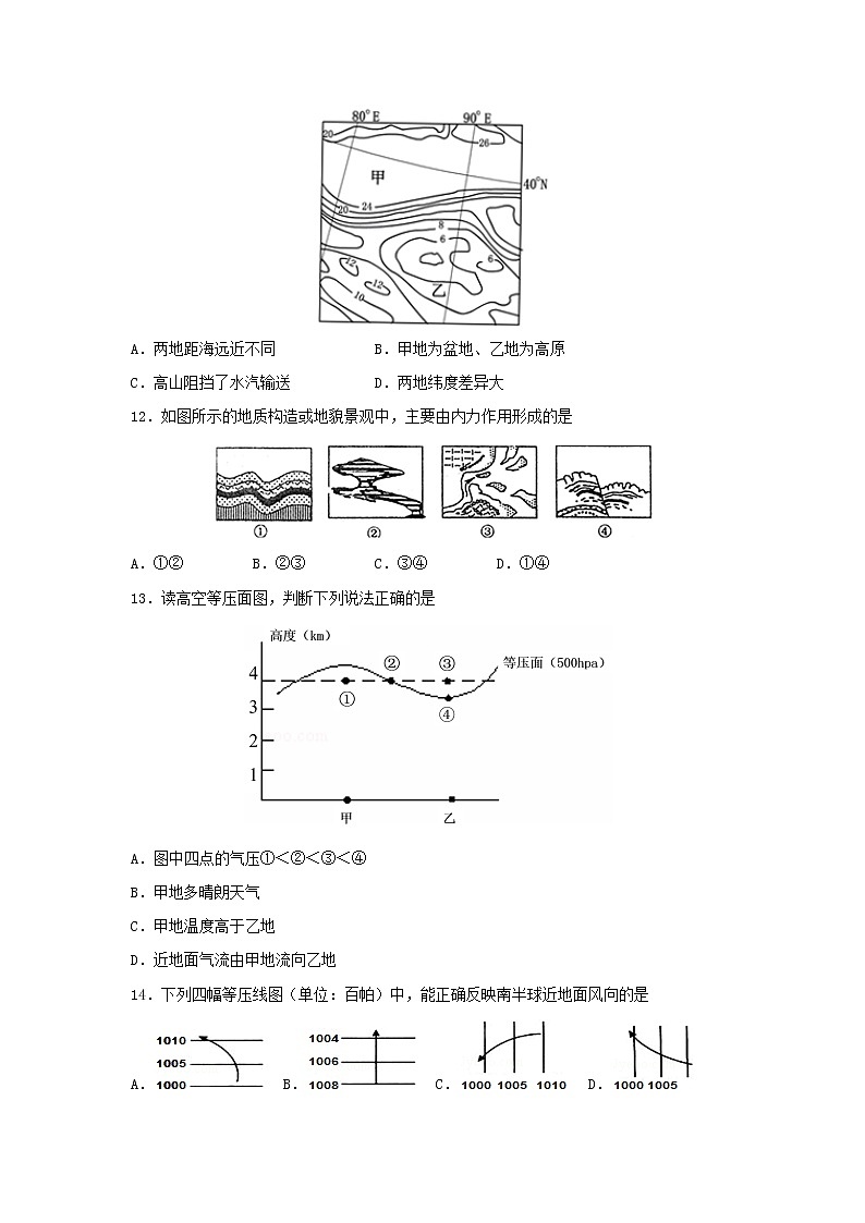 【地理】陕西省西安市长安区第一中学2018-2019学年高二上学期期末考试（理）试题03