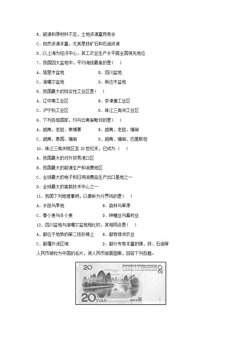 【地理】新疆昌吉市第九中学2018-2019学年高二上学期期末考试试题（解析版）02