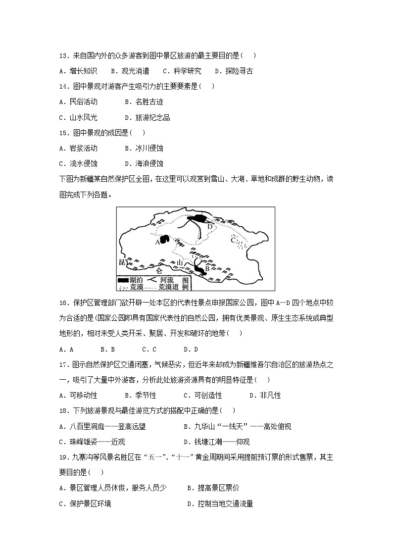 【地理】新疆昌吉市第九中学2018-2019学年高二上学期期末考试试题（解析版）03