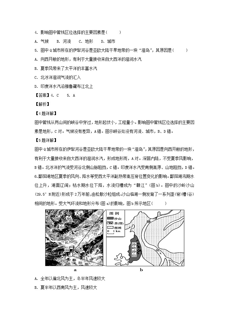 【地理】新疆哈密市第十五中学2018-2019学年高二上学期期末考试试卷（解析版）02