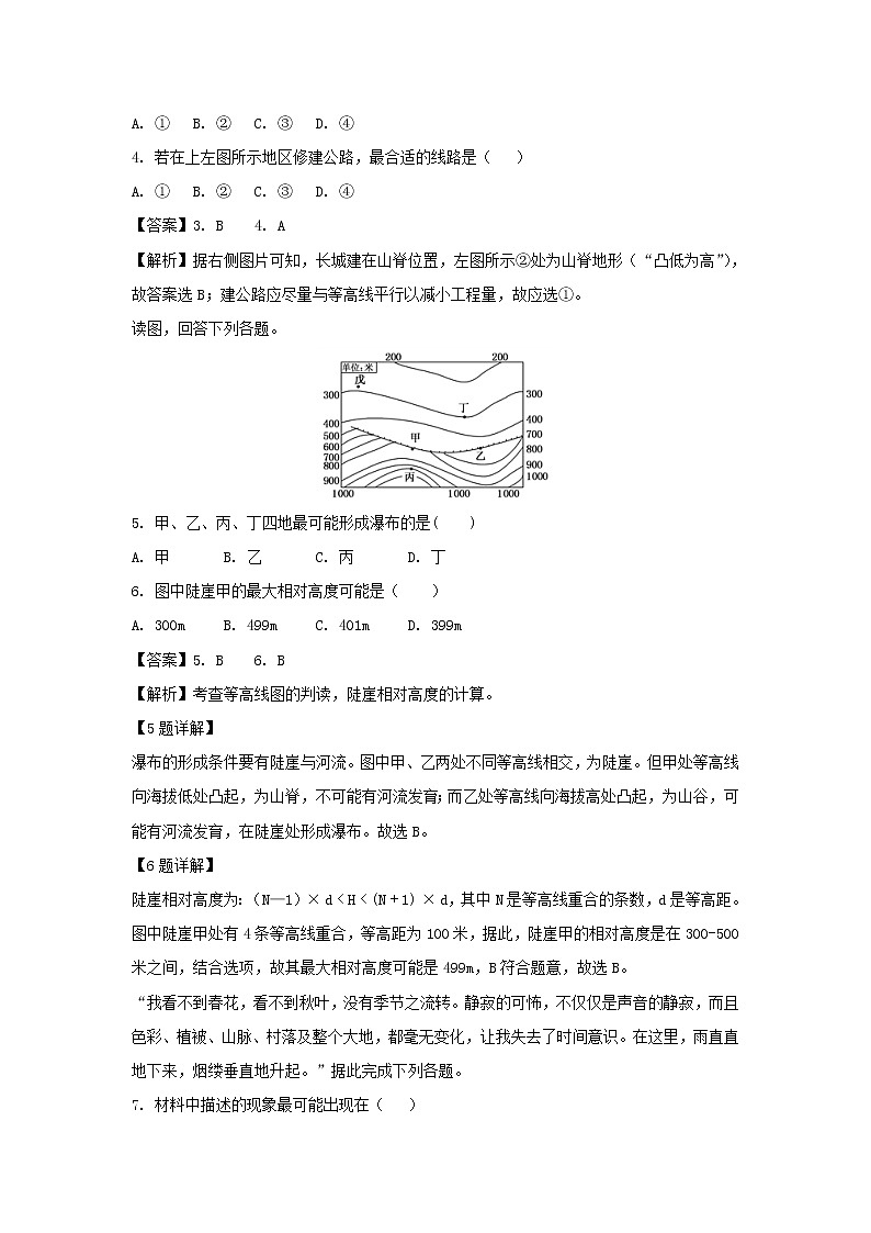 【地理】新疆石河子第二中学2018-2019学年高二上学期期末考试试卷（解析版）02