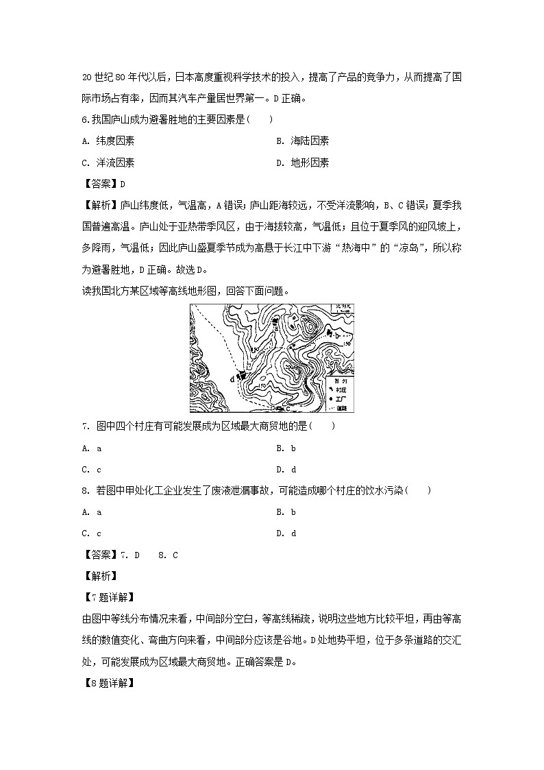 【地理】云南省景东彝族自治县第一中学2018-2019学年高二上学期期末考试试卷（解析版）03