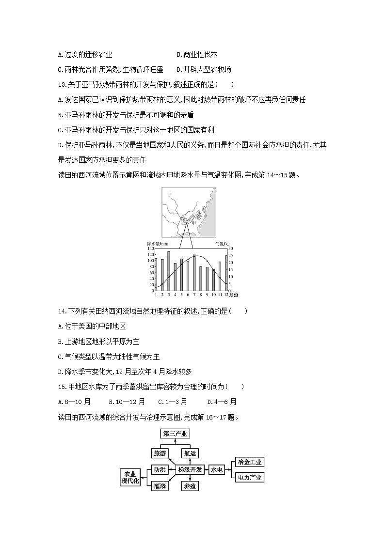 【地理】甘肃省武威第八中学2018-2019学年高二上学期期末考试试题03