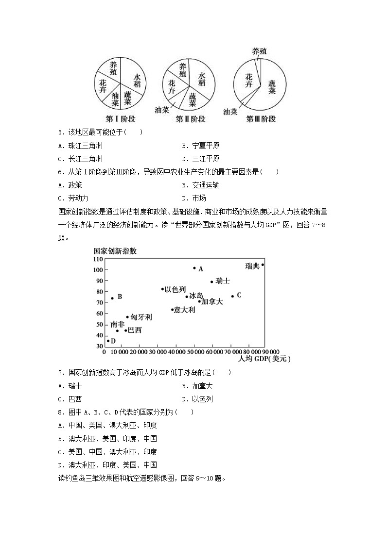 【地理】甘肃省武威第十八中学2018-2019学年高二上学期期末考试试题02