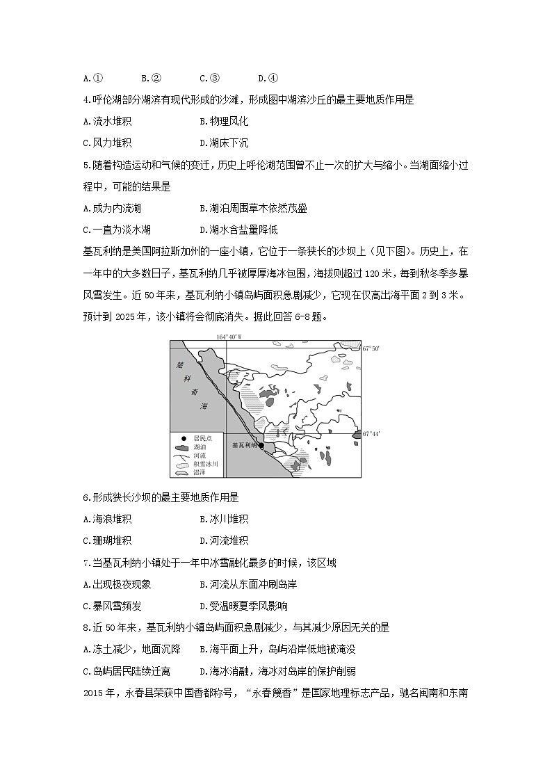 【地理】广东省深圳市高级中学2018-2019学年高二上学期期末考 试卷02