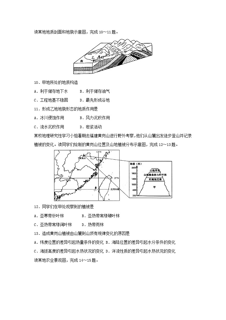 【地理】广西南宁市第三中学2018-2019学年高二上学期期末考试试题03