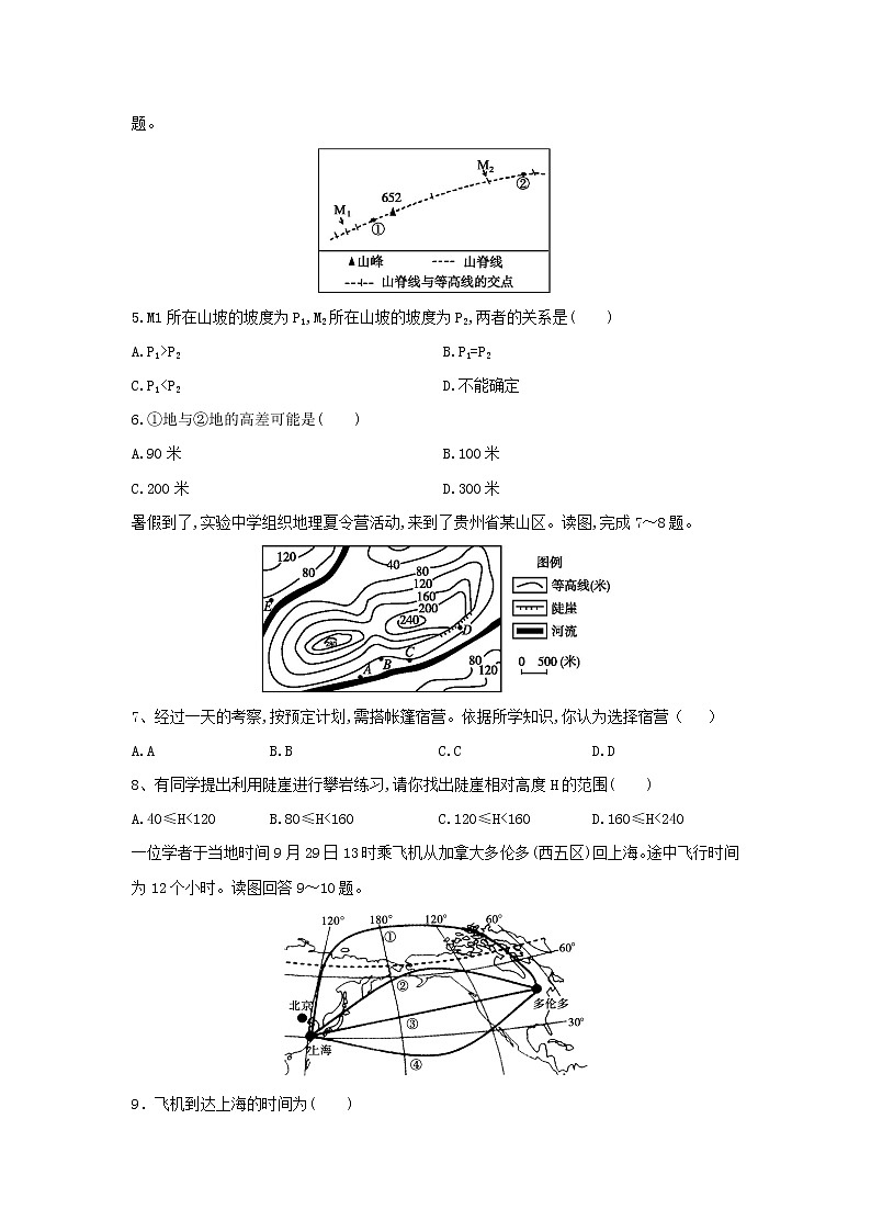 【地理】贵州省毕节市实验高级中学2018-2019学年高二上学期期末考试试题02