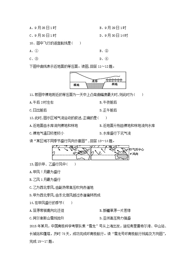 【地理】贵州省毕节市实验高级中学2018-2019学年高二上学期期末考试试题03