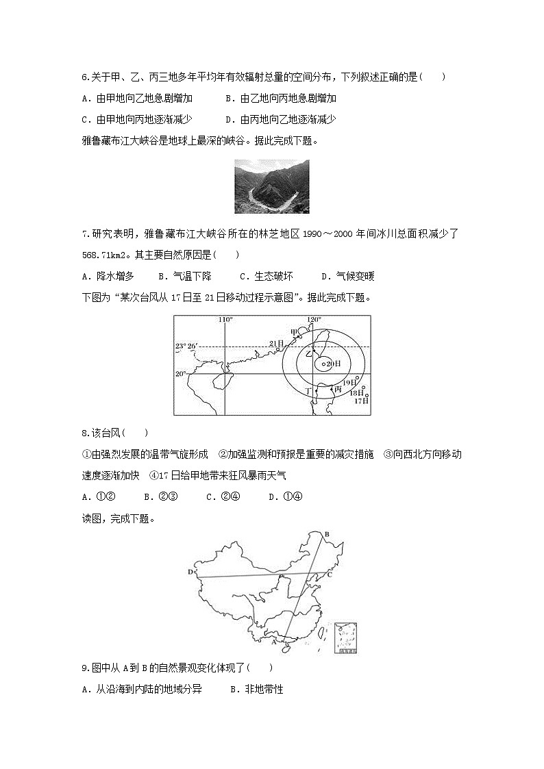 【地理】贵州省麻江县一中2018-2019学年高二上学期期末考试试题03