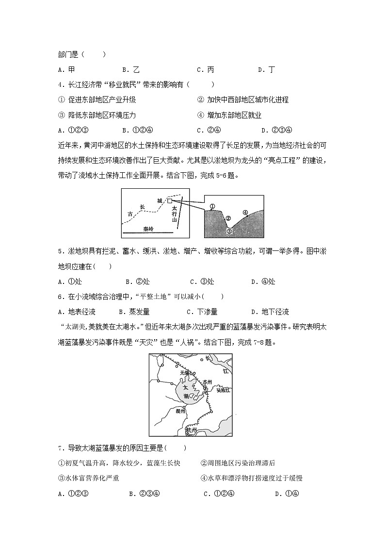 【地理】贵州省铜仁市第一中学2018-2019学年高二上学期期末考试试题02