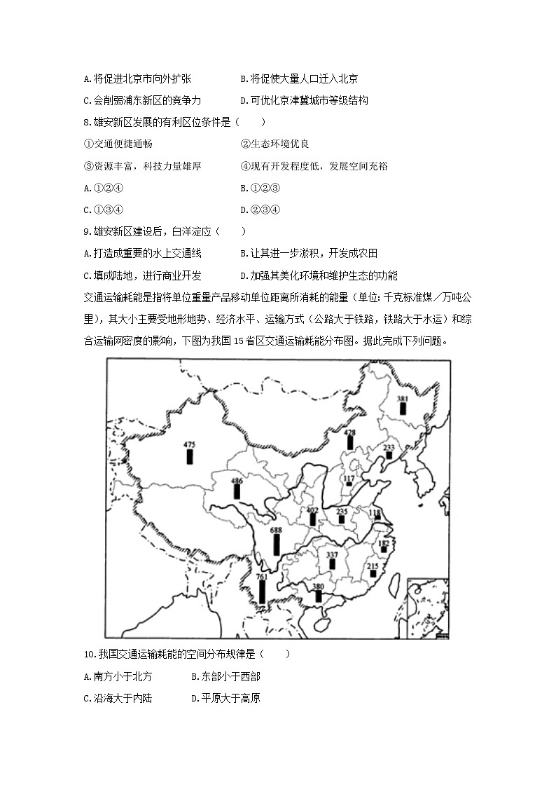 【地理】河北省安平中学2018-2019学年高二上学期期末考试试题（实验班）03