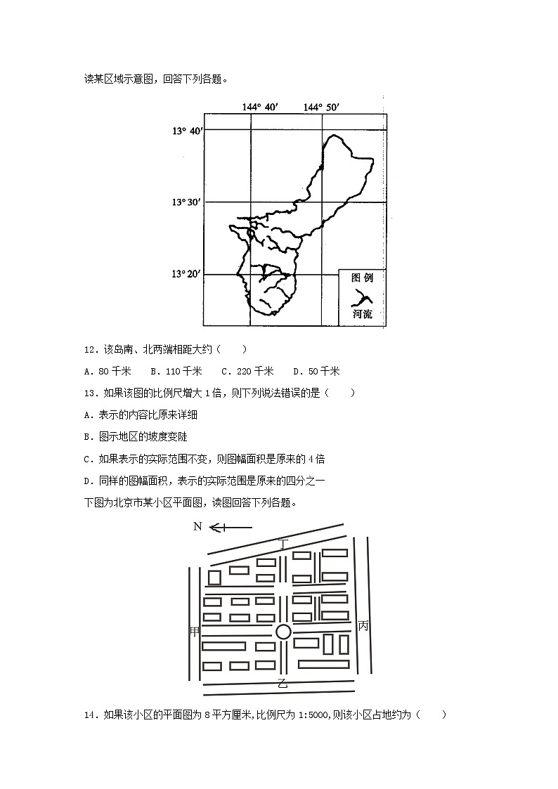 【地理】河北省武邑中学2018--2019学年高二上学期期末考试试卷（解析版）03