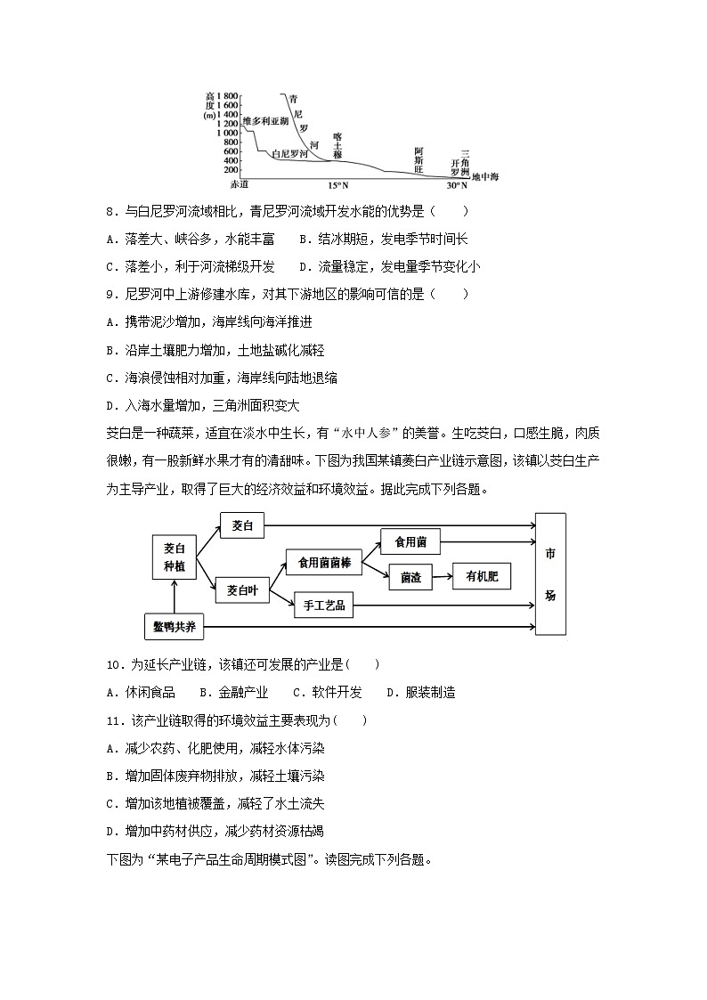 【地理】河南省信阳高级中学2018-2019学年高二上学期期末考试试卷（解析版）03