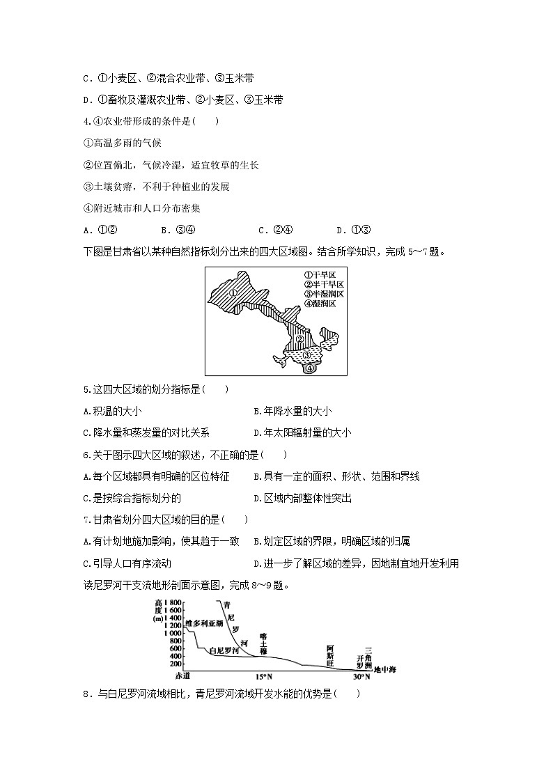 【地理】河南省信阳高级中学2018-2019学年高二上学期期末考试试题02