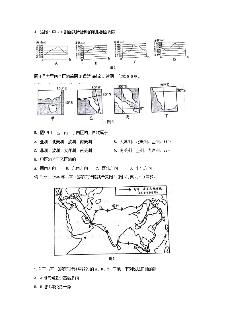 【地理】河南省镇平县第一高级中学2018-2019学年高二上学期期末考前拉练（一）试题02
