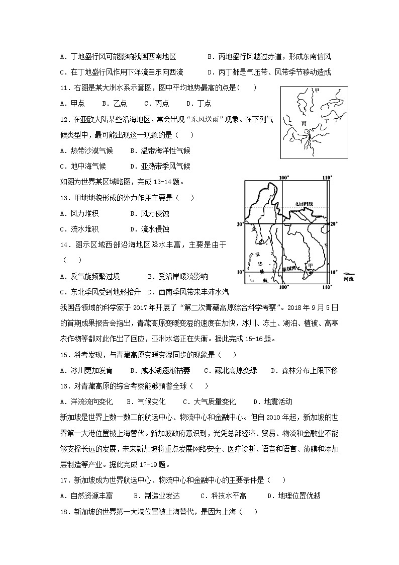 【地理】黑龙江省大庆铁人中学2018-2019学年高二上学期期末考试试题03