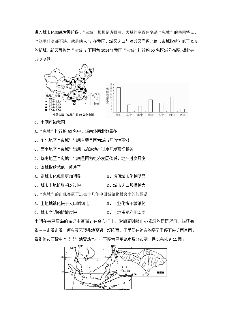 【地理】黑龙江省大庆实验中学2018-2019学年高二上学期期末考试试题02