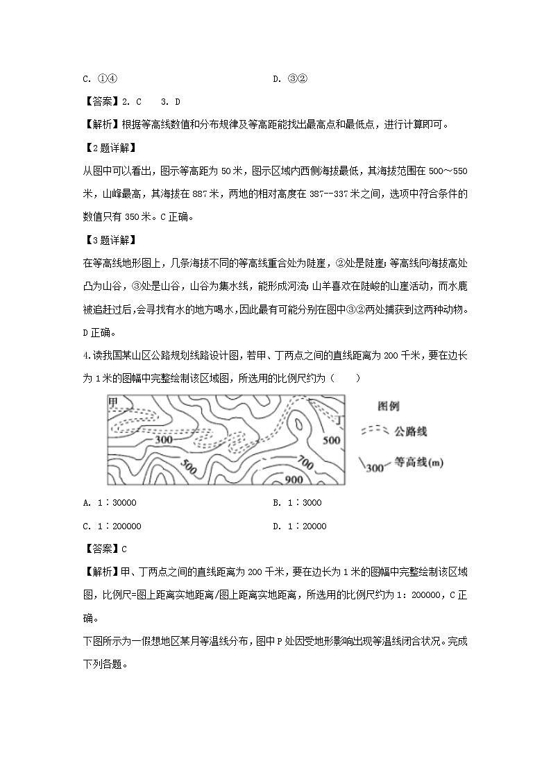 【地理】黑龙江省龙东南七校2018-2019学年高二上学期期末考试试题（解析版）02