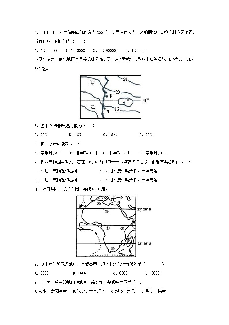 【地理】黑龙江省龙东南七校2018-2019学年高二上学期期末联考试题02