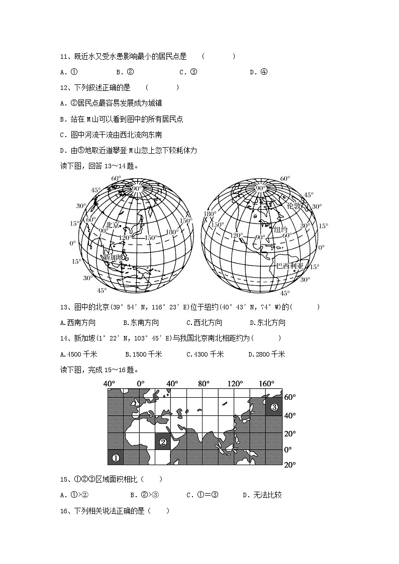 【地理】黑龙江省牡丹江市第三高级中学2018-2019学年高二上学期期末考试试题03
