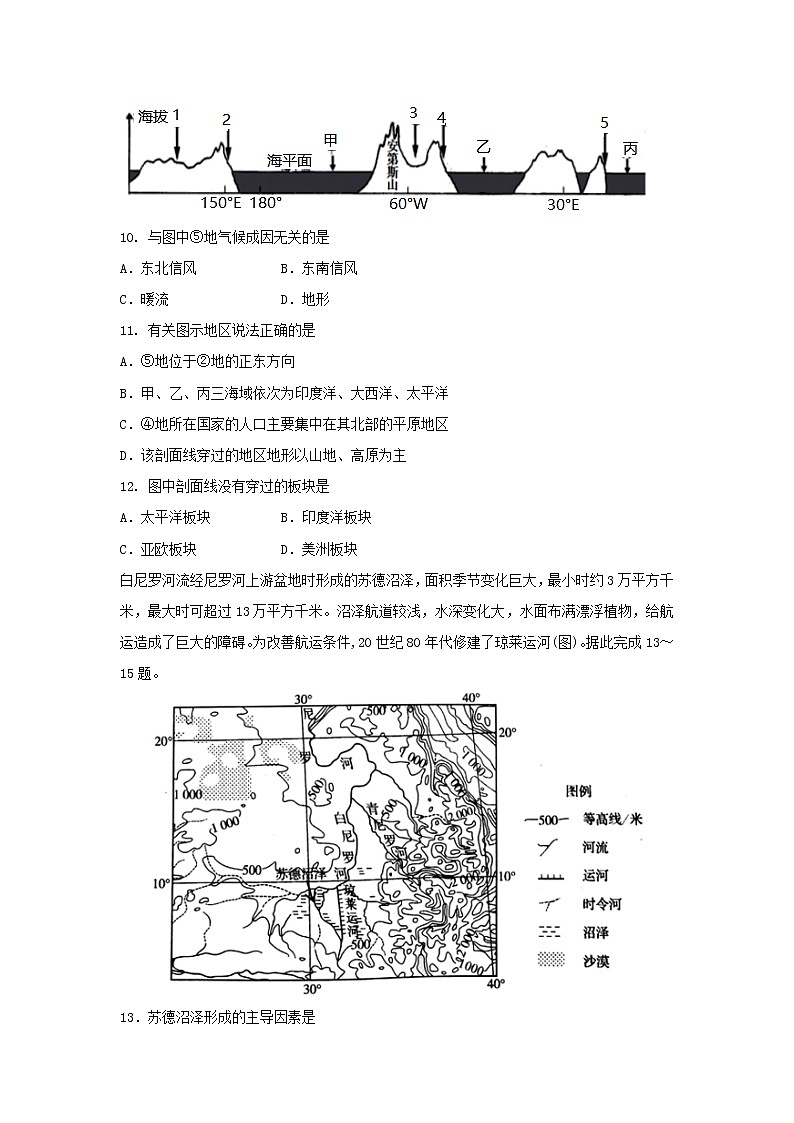 【地理】湖北省荆州中学2018-2019学年高二上学期期末考试试题03