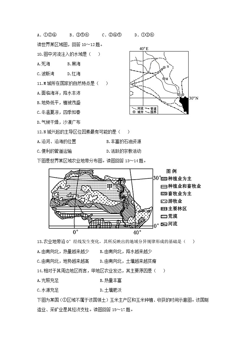 【地理】湖北省宜昌市葛洲坝中学2018-2019学年高二上学期期末考试试题03