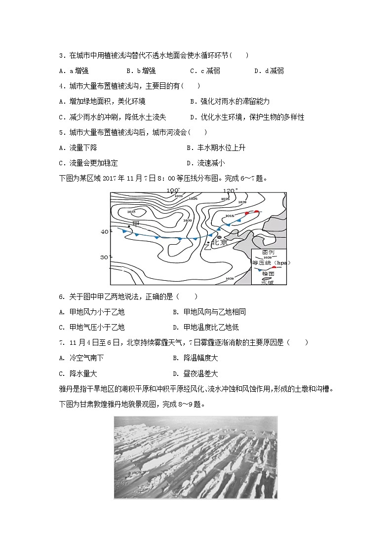 【地理】湖北省宜昌县域高中协同发展共同体2018-2019学年高二上学期期末考试试题02