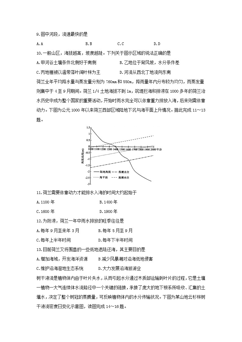 【地理】湖南省醴陵市第一中学2018-2019学年高二上学期期末考试（文）试题03