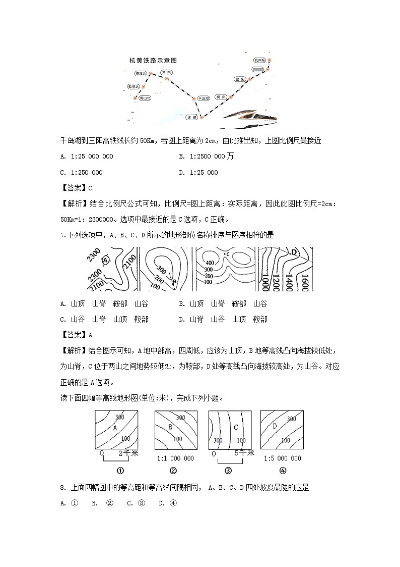 【地理】吉林省扶余市第一中学2018-2019学年高二上学期期末考试试题（解析版）03