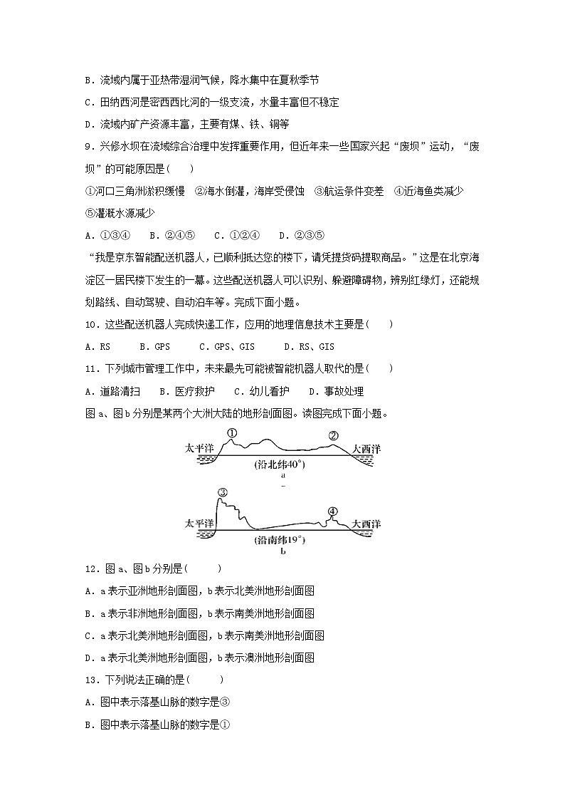 【地理】吉林省实验中学2018-2019学年高二上学期期末考试试题03