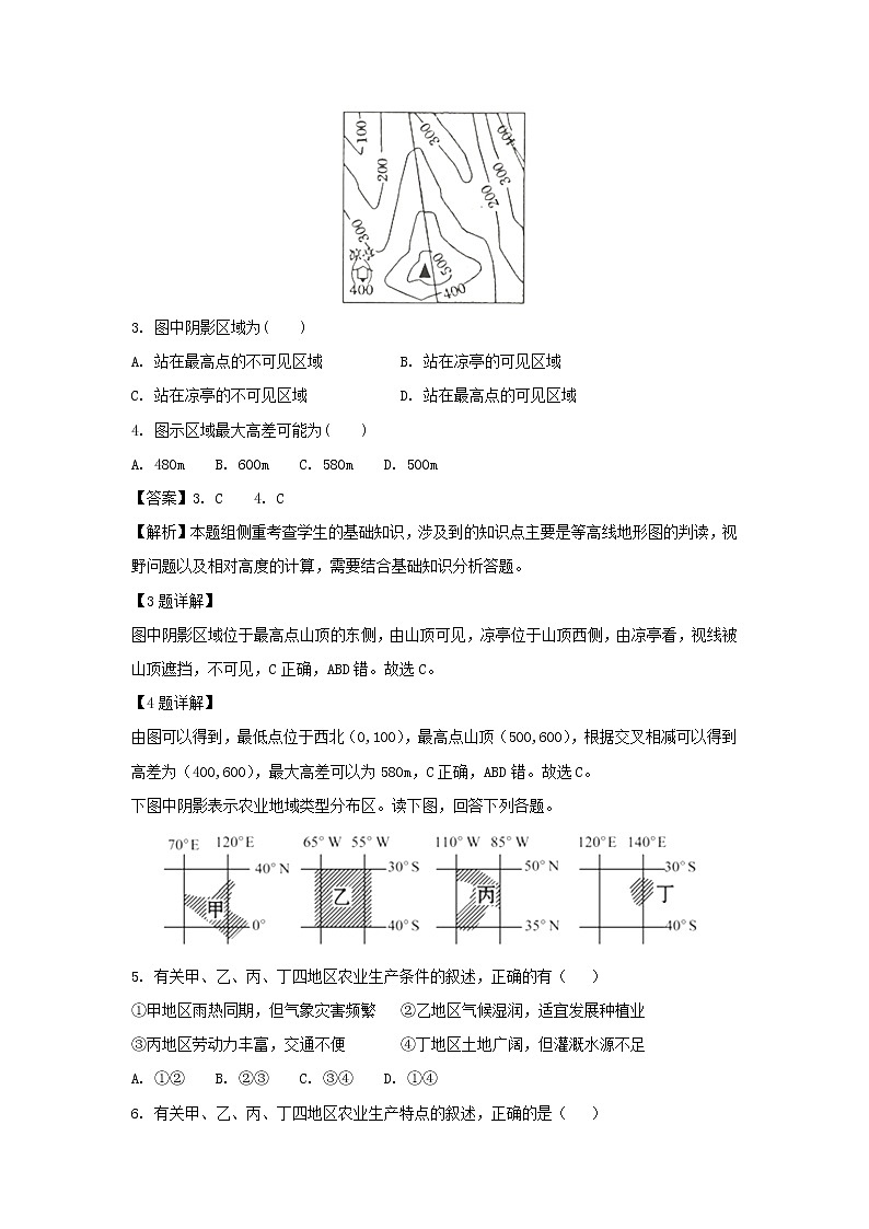【地理】吉林省实验中学2018-2019学年高二上学期期末考试试题（解析版）02
