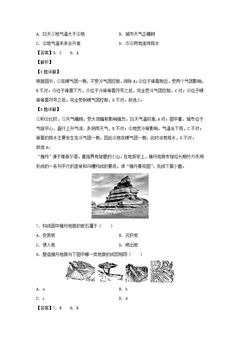 【地理】江苏省海安市2018-2019学年高二上学期期末考试试题（解析版）03