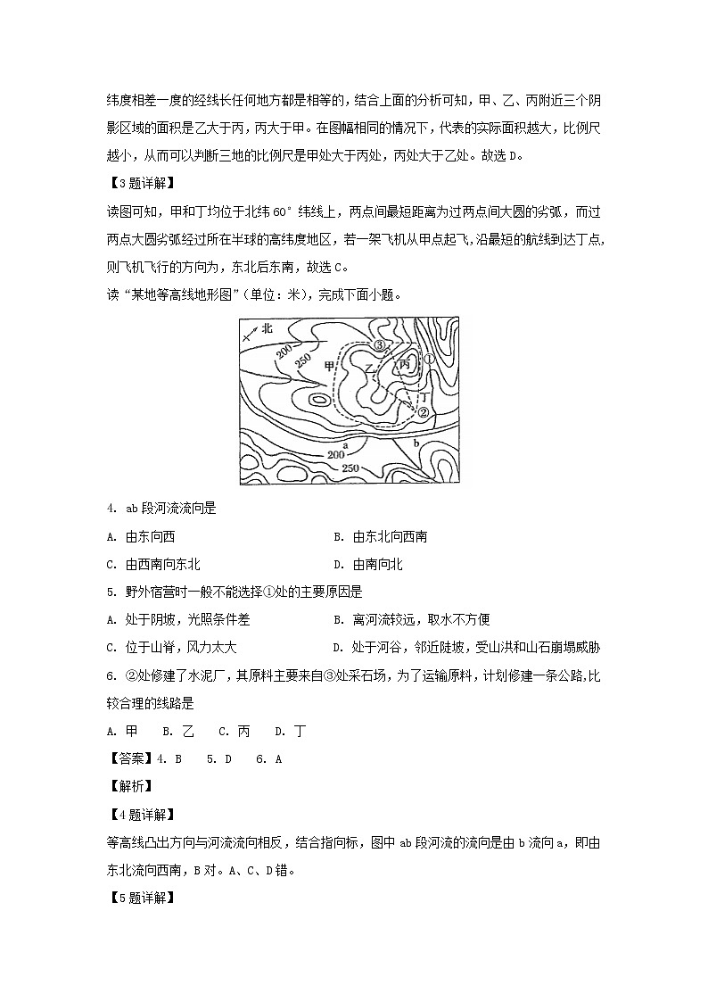 【地理】江苏省南京市金陵中学2018-2019学年高二上学期期末考试试题（解析版）02