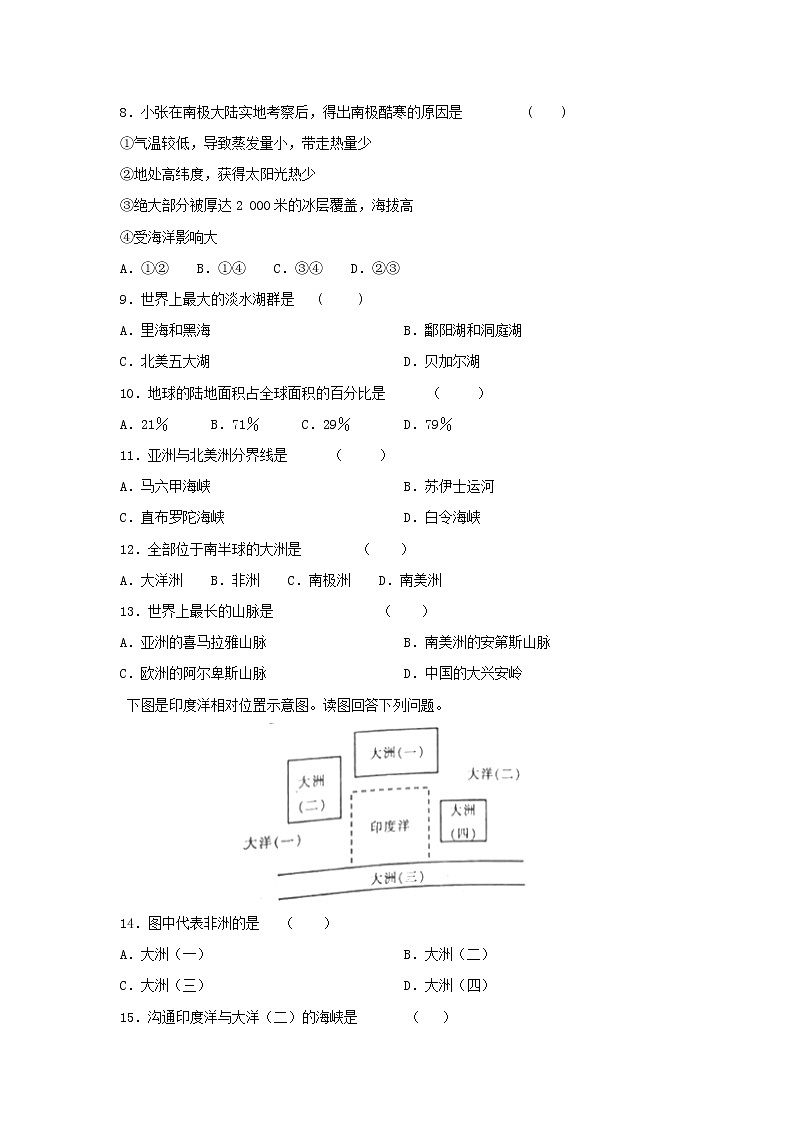 【地理】陕西省黄陵县中学2018-2019学年高二（普通班）下学期期中考试试题02