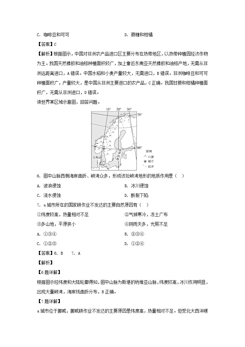 【地理】陕西省榆林市第二中学2018-2019学年高二下学期期中考试试卷（解析版）03
