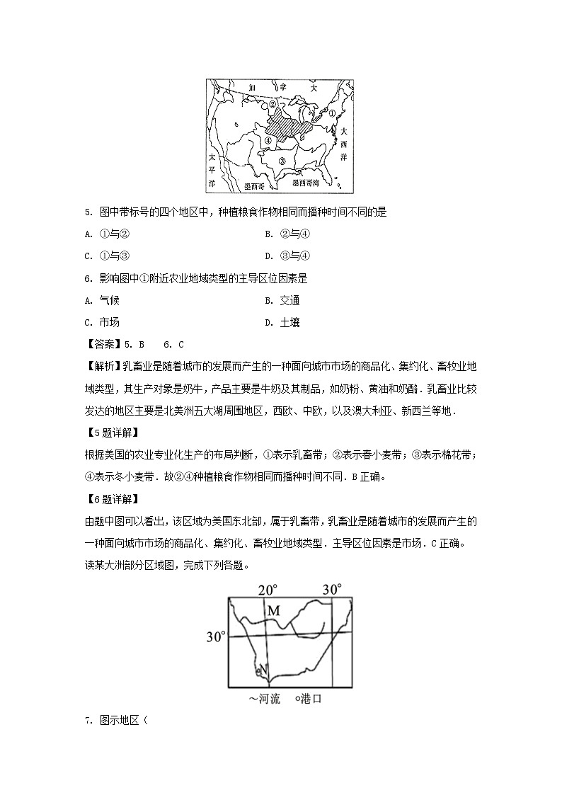 【地理】四川省邻水实验学校2018-2019学年高二下学期期中考试试题（解析版）03