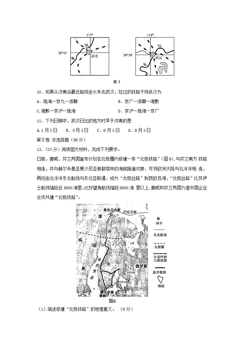 【地理】四川省棠湖中学2018-2019学年高二下学期期中考试试题03