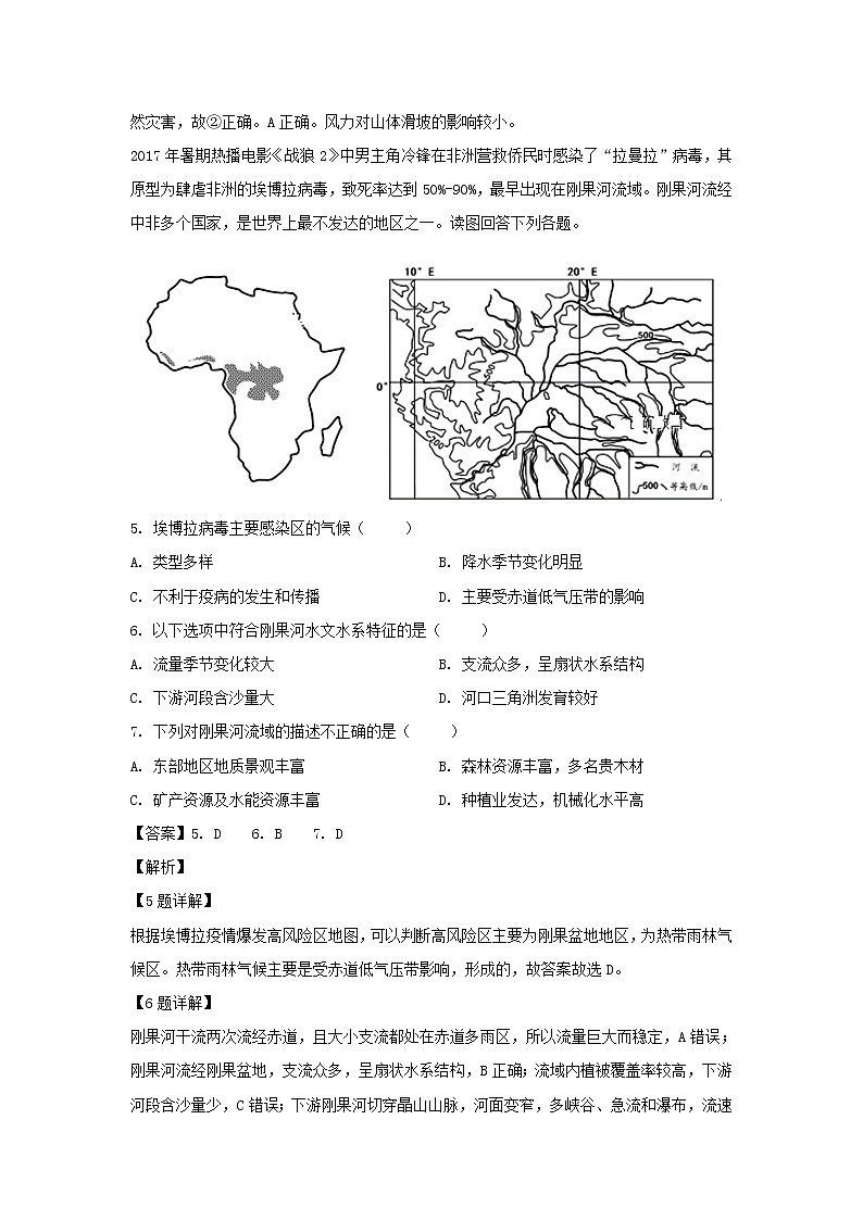 【地理】四川省威远中学2018-2019学年高二下学期期中考试文科综合-试题（解析版）03