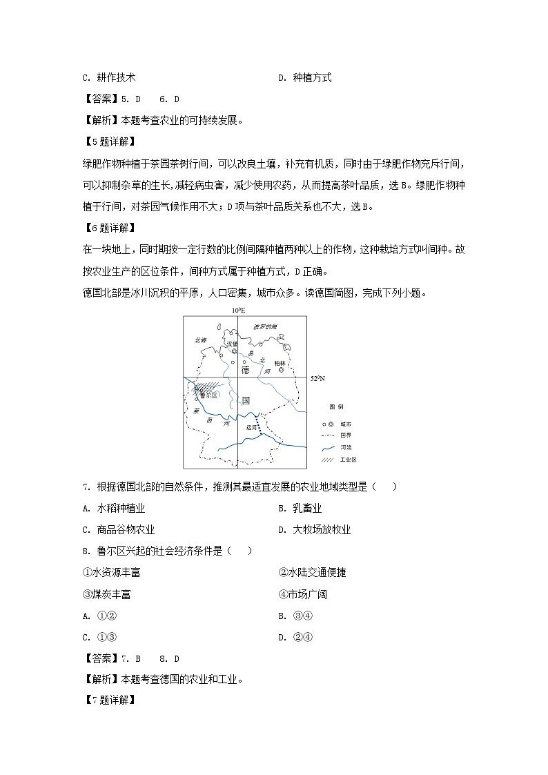 【地理】浙江省“温州十五校联合体”2018-2019学年高二下学期期中考试试题（解析版）03