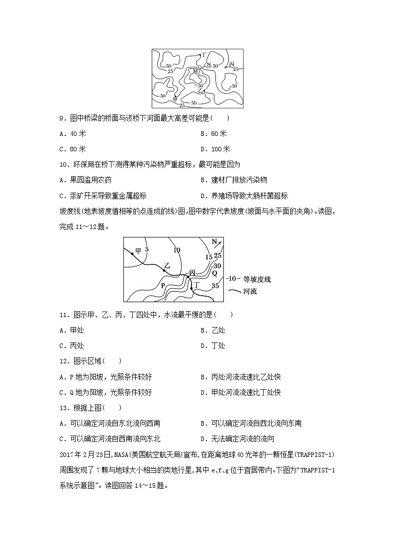 【地理】浙江省宁波诺丁汉大学附属中学2018-2019学年高二下学期期中考试试题03