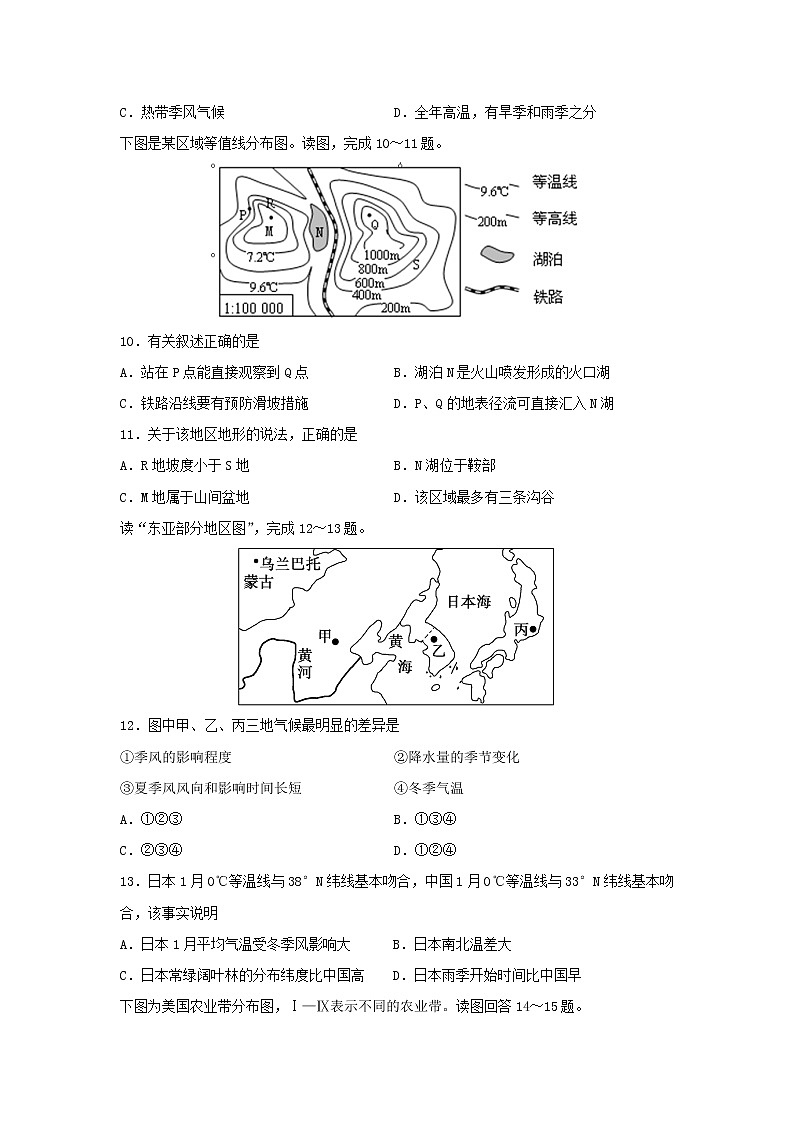 【地理】浙江省台州市联谊五校2018-2019学年高二下学期期中考试试题03