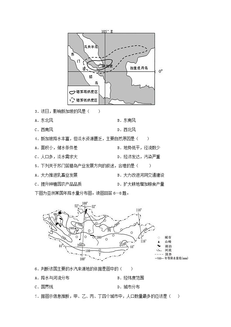 【地理】重庆大学城第一中学校2018-2019学年高二下学期期中考试试题02