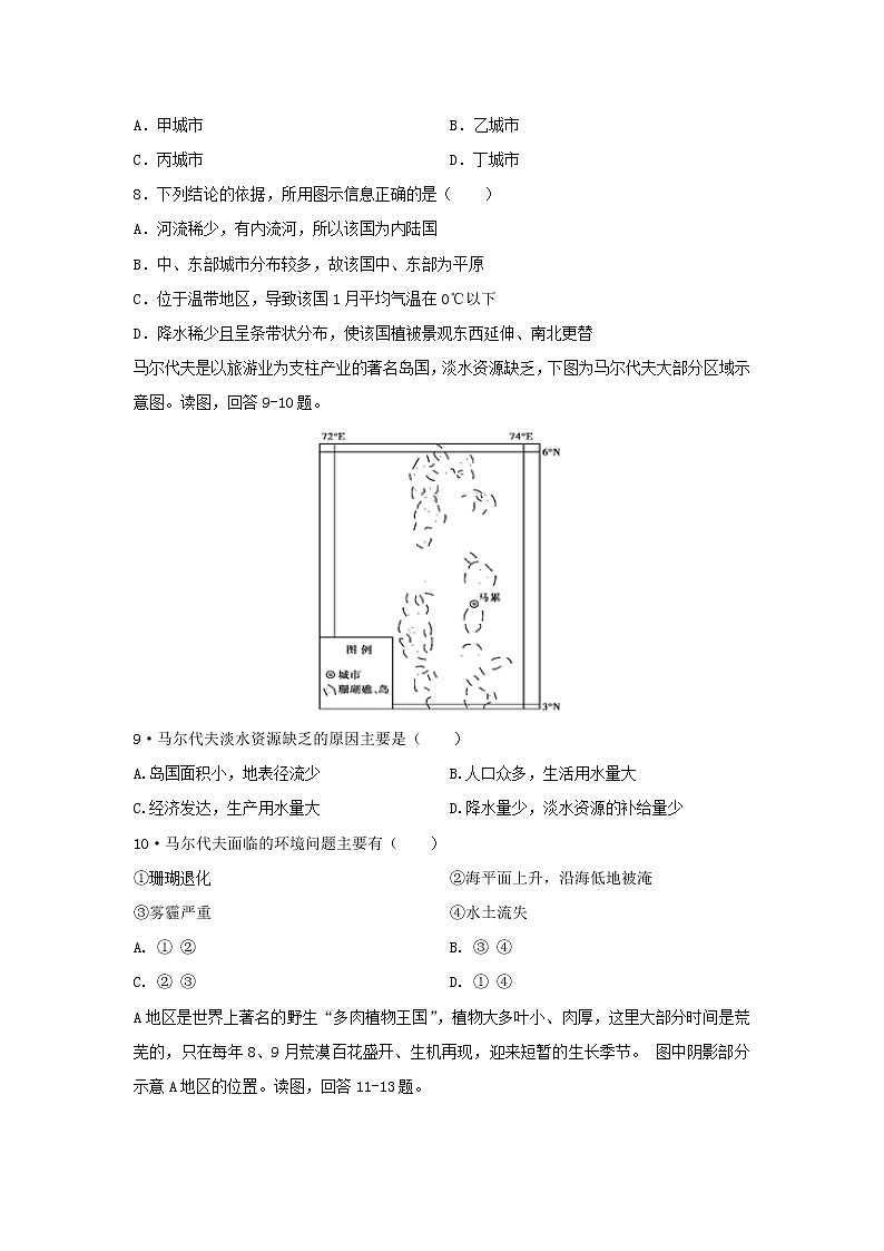 【地理】重庆大学城第一中学校2018-2019学年高二下学期期中考试试题03