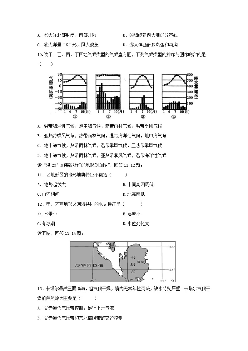 【地理】重庆市凤鸣山中学2018-2019学年高二下学期期中考试试题03