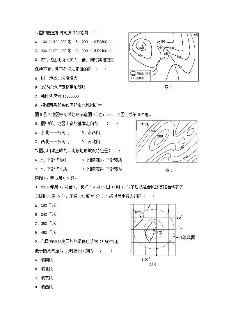【地理】福建省福清市华侨中学2018-2019学年高二上学期期末考试02