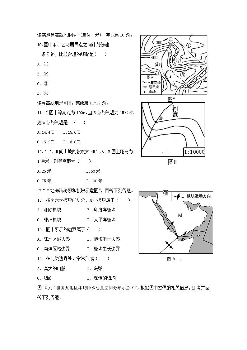 【地理】福建省福清市华侨中学2018-2019学年高二上学期期末考试03